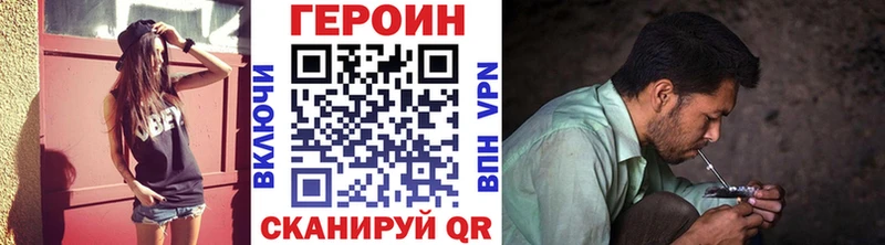 Купить закладки  Славгород  Героин белый 