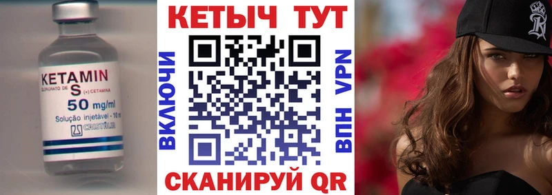 КЕТАМИН ketamine  Купить  Славгород 