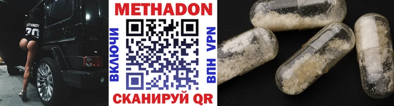 Метадон VHQ  Купить закладки  Славгород 
