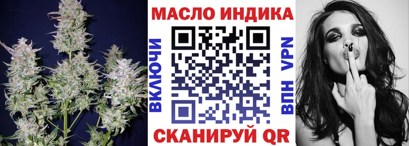 ТГК вейп  Купить закладки  Славгород 